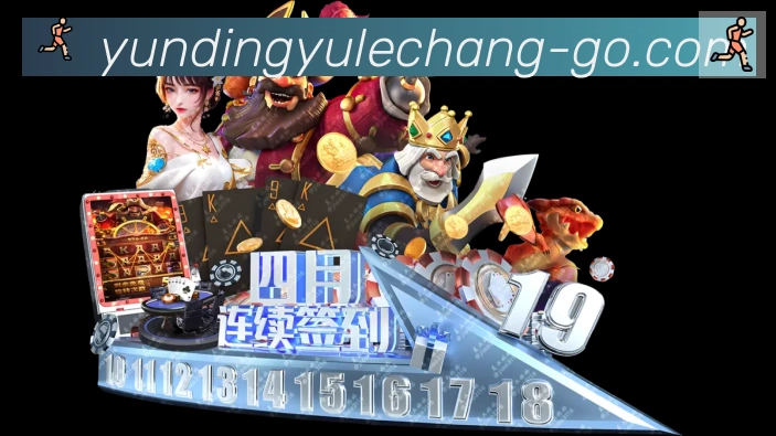 云鼎娱乐场体育荣誉